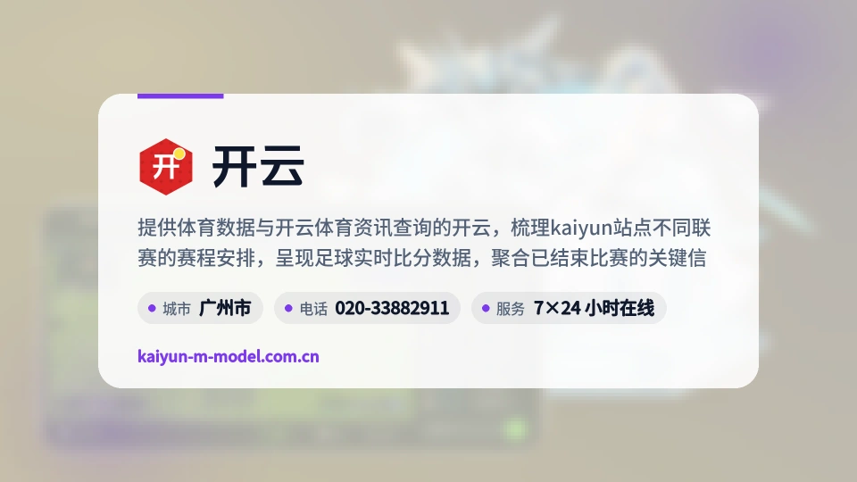 开云简介